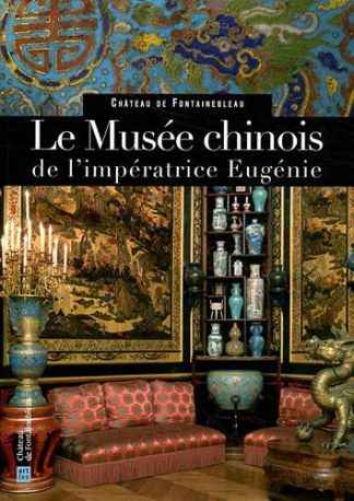 Château de Fontainebleau. Le Musée chinois de l'impératrice Eugénie.
