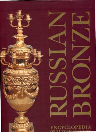 RUSSIAN BRONZE.